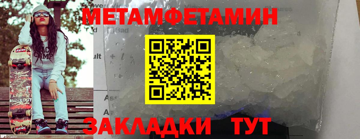 Калач-на-Дону  АМФ  Вход с VPN  АМФЕТАМИН 98% 