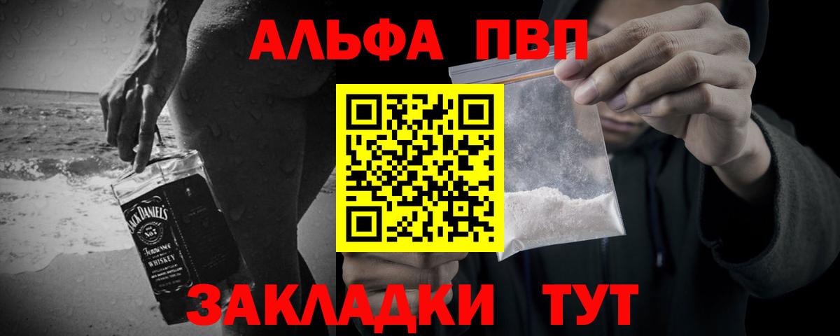 Alpha-PVP СК КРИС  Вход с VPN  Калач-на-Дону  Alfa_PVP СК 