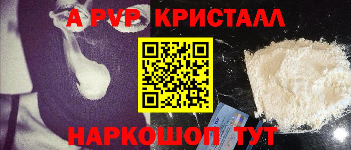 APVP Соль Калач-на-Дону
