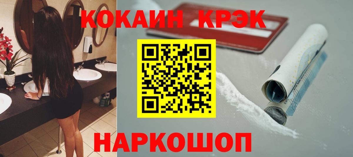 Cocaine Колумбийский Калач-на-Дону