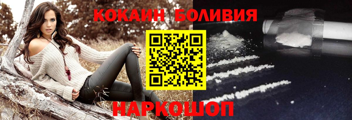 Cocaine 98%  Вход с VPN  купить закладку  Калач-на-Дону  Кокаин Эквадор 