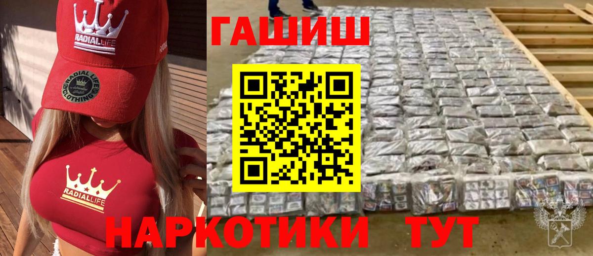 ГАШИШ убойный  ГАШИШ  Вход с VPN  Калач-на-Дону  ГАШИШ hashish 