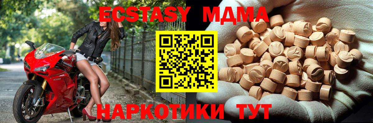 Калач-на-Дону  MDMA VHQ  Вход с VPN  MDMA  MDMA crystal 