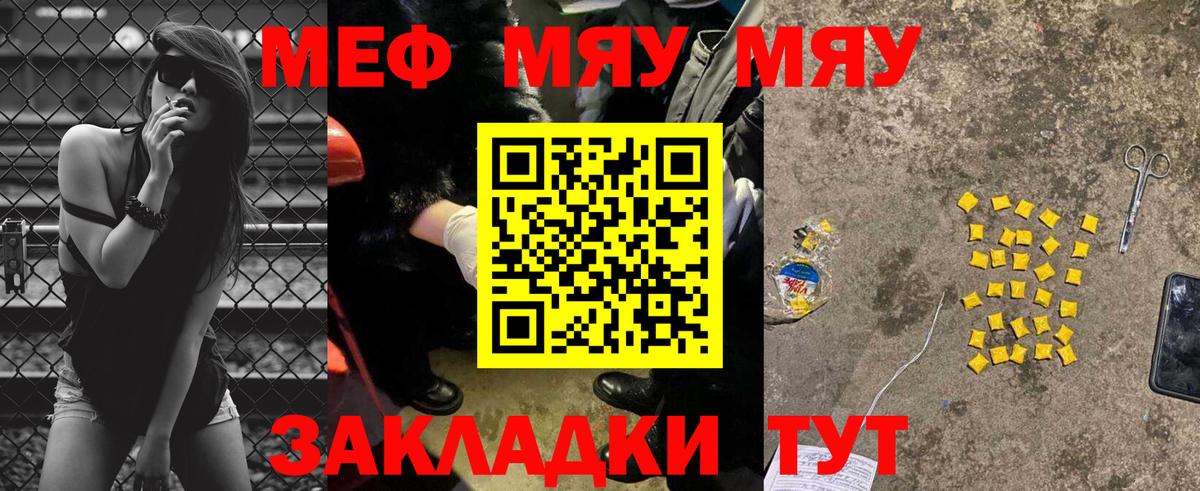 Калач-на-Дону  МЕФ mephedrone  Мефедрон  Вход с VPN 