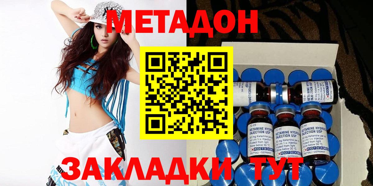 Метадон кристалл  Вход с VPN  Калач-на-Дону  Метадон кристалл 