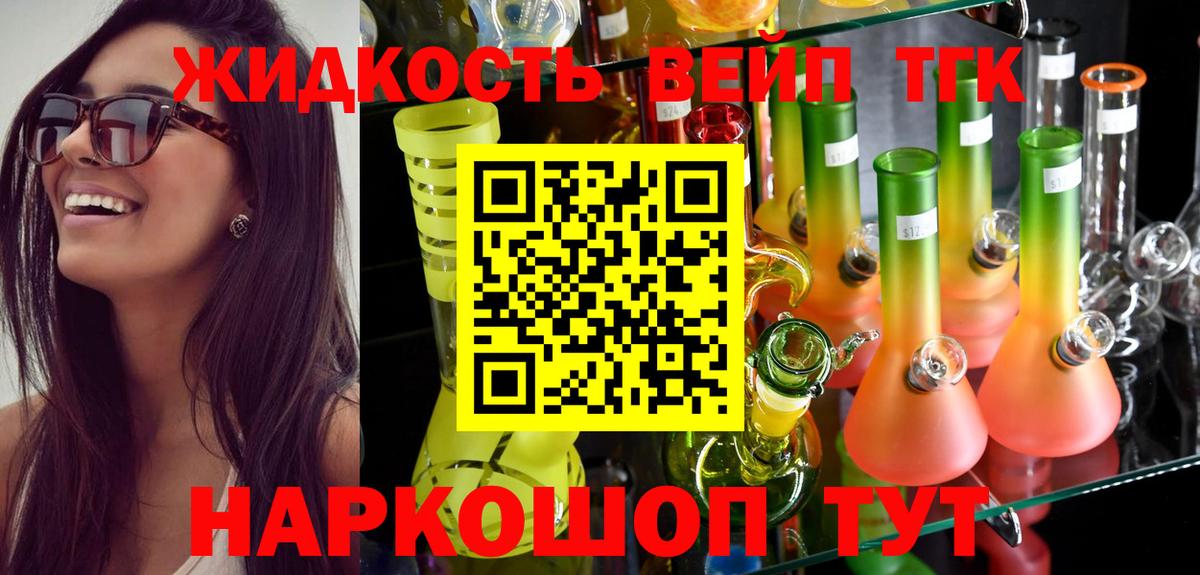 ТГК гашишное масло Калач-на-Дону